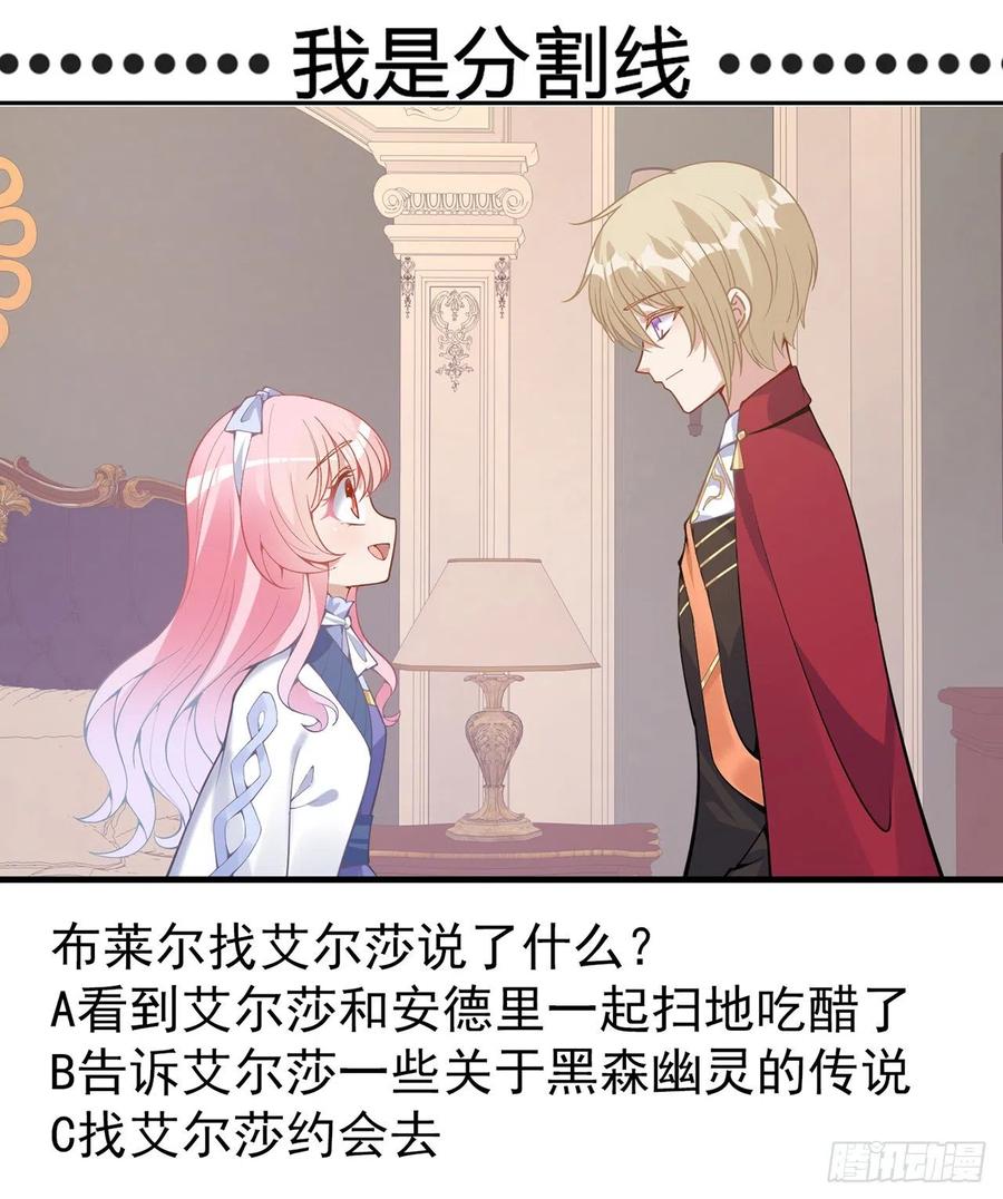 皇女的生存法则韩漫全集-43话 黑森幽灵是谁？无删减无遮挡章节图片 