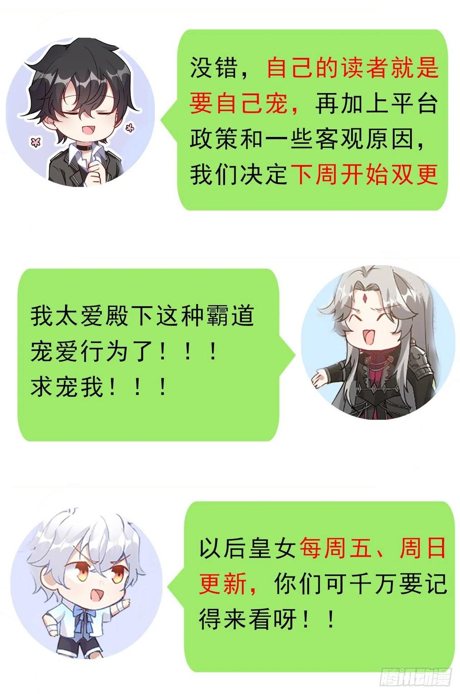 皇女的生存法则韩漫全集-43话 黑森幽灵是谁？无删减无遮挡章节图片 