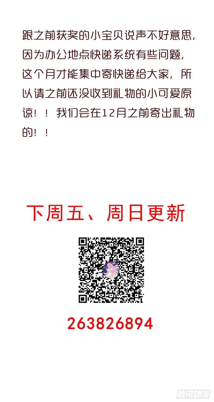 皇女的生存法则韩漫全集-43话 黑森幽灵是谁？无删减无遮挡章节图片 