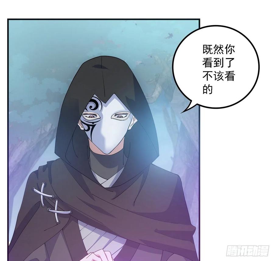皇女的生存法则韩漫全集-43话 黑森幽灵是谁？无删减无遮挡章节图片 