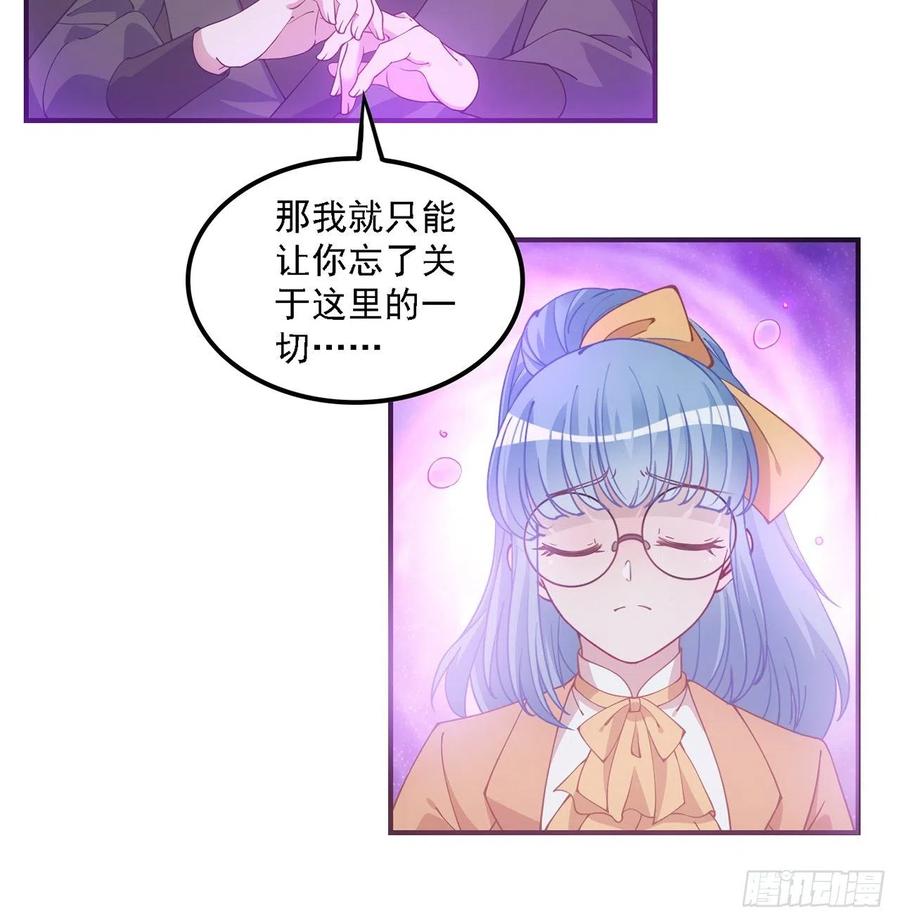 皇女的生存法则韩漫全集-43话 黑森幽灵是谁？无删减无遮挡章节图片 