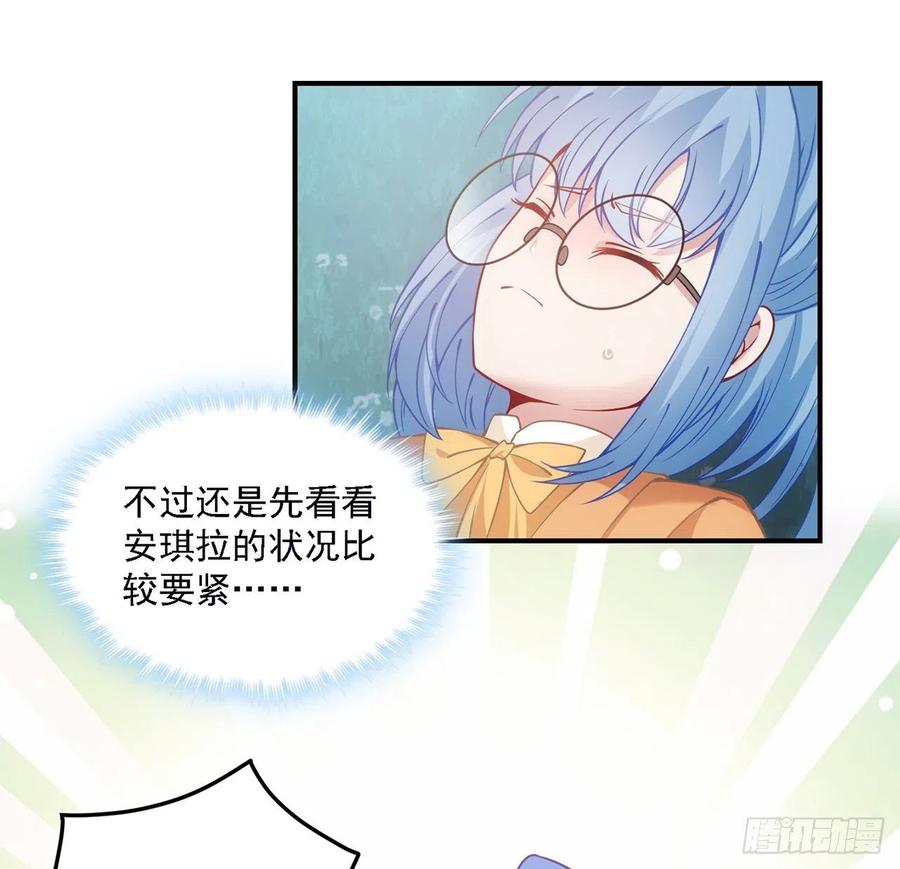 皇女的生存法则韩漫全集-43话 黑森幽灵是谁？无删减无遮挡章节图片 