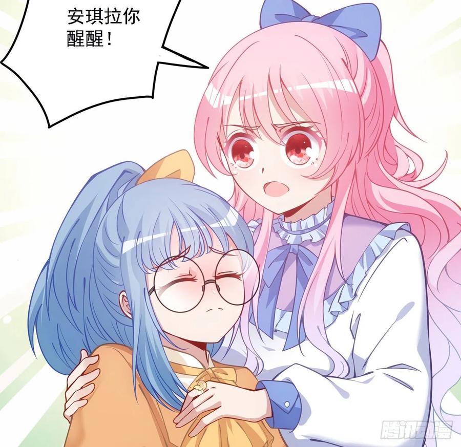 皇女的生存法则韩漫全集-43话 黑森幽灵是谁？无删减无遮挡章节图片 