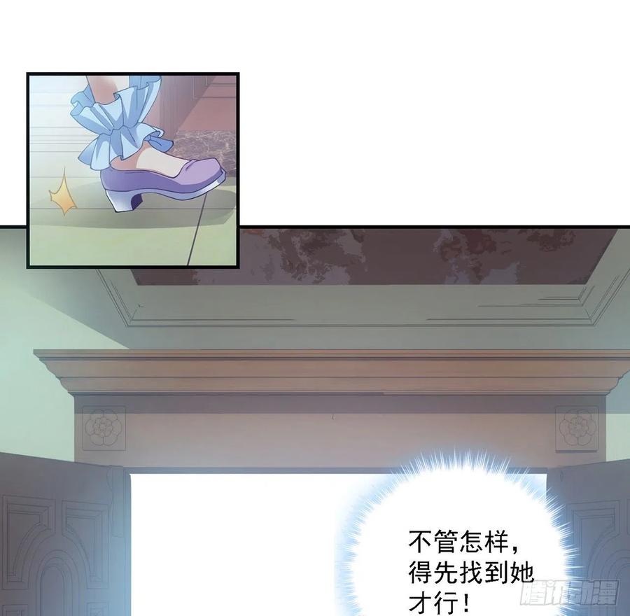皇女的生存法则韩漫全集-43话 黑森幽灵是谁？无删减无遮挡章节图片 