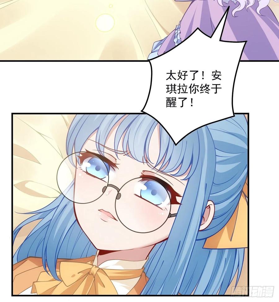 皇女的生存法则韩漫全集-43话 黑森幽灵是谁？无删减无遮挡章节图片 
