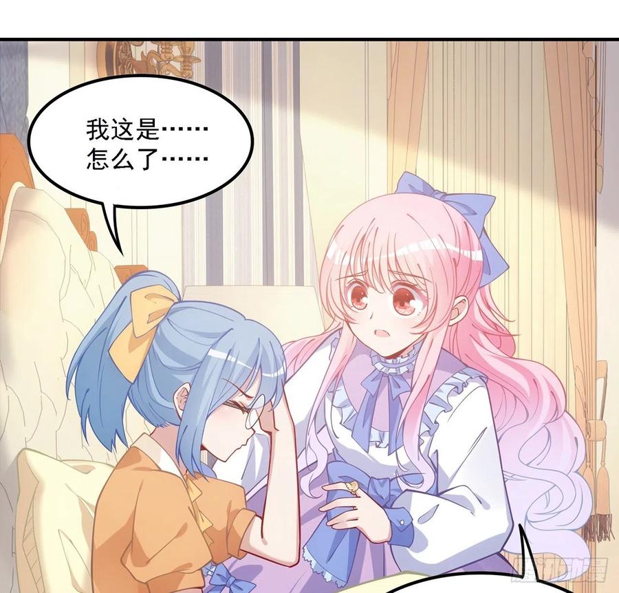 皇女的生存法则韩漫全集-43话 黑森幽灵是谁？无删减无遮挡章节图片 