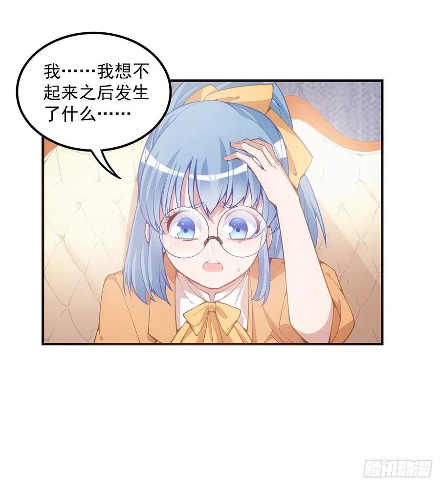 皇女的生存法则韩漫全集-43话 黑森幽灵是谁？无删减无遮挡章节图片 