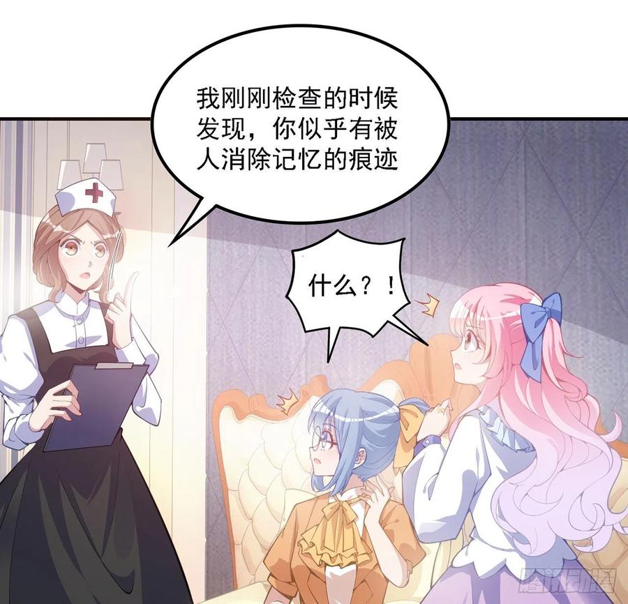 皇女的生存法则韩漫全集-43话 黑森幽灵是谁？无删减无遮挡章节图片 