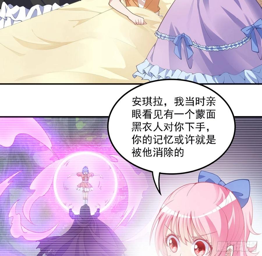 皇女的生存法则韩漫全集-43话 黑森幽灵是谁？无删减无遮挡章节图片 