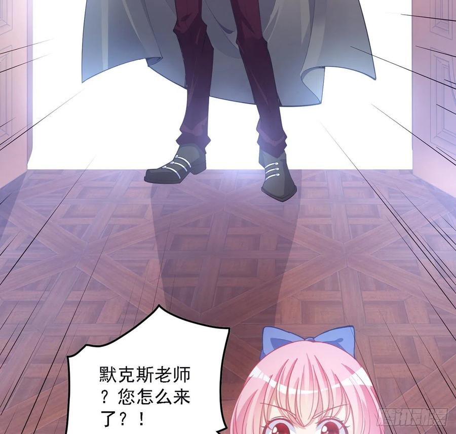 皇女的生存法则韩漫全集-43话 黑森幽灵是谁？无删减无遮挡章节图片 