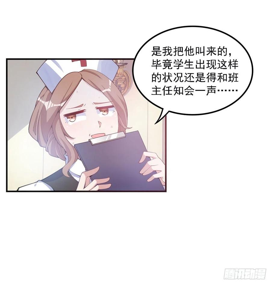 皇女的生存法则韩漫全集-43话 黑森幽灵是谁？无删减无遮挡章节图片 