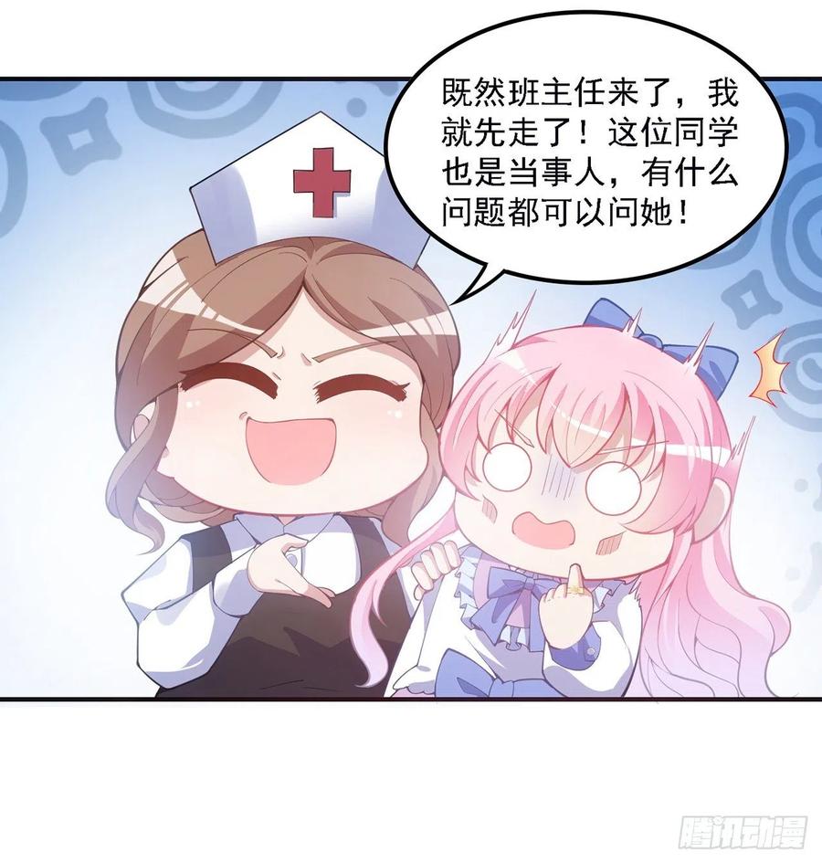 皇女的生存法则韩漫全集-43话 黑森幽灵是谁？无删减无遮挡章节图片 