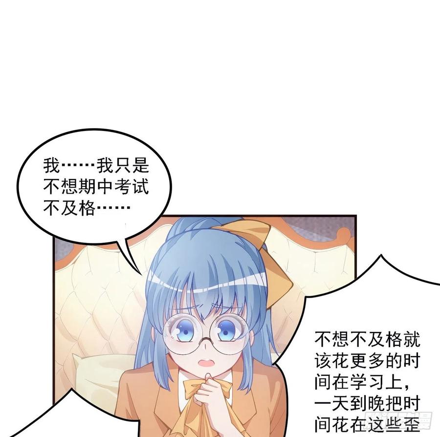 皇女的生存法则韩漫全集-43话 黑森幽灵是谁？无删减无遮挡章节图片 