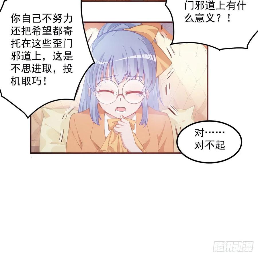 皇女的生存法则韩漫全集-43话 黑森幽灵是谁？无删减无遮挡章节图片 