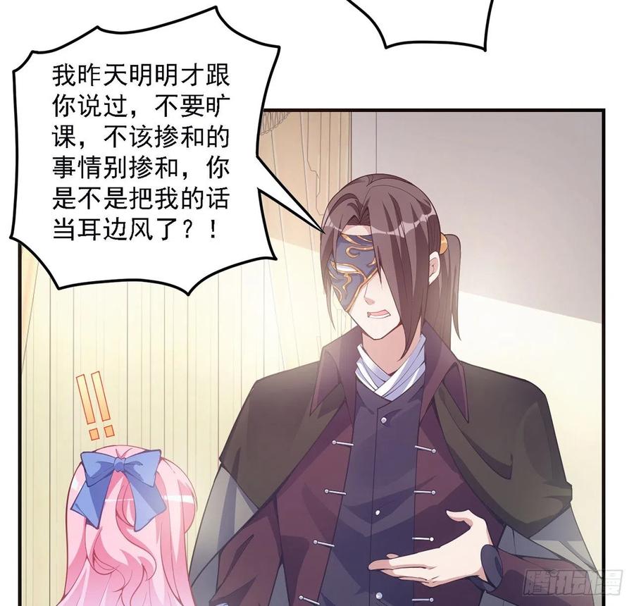 皇女的生存法则韩漫全集-43话 黑森幽灵是谁？无删减无遮挡章节图片 