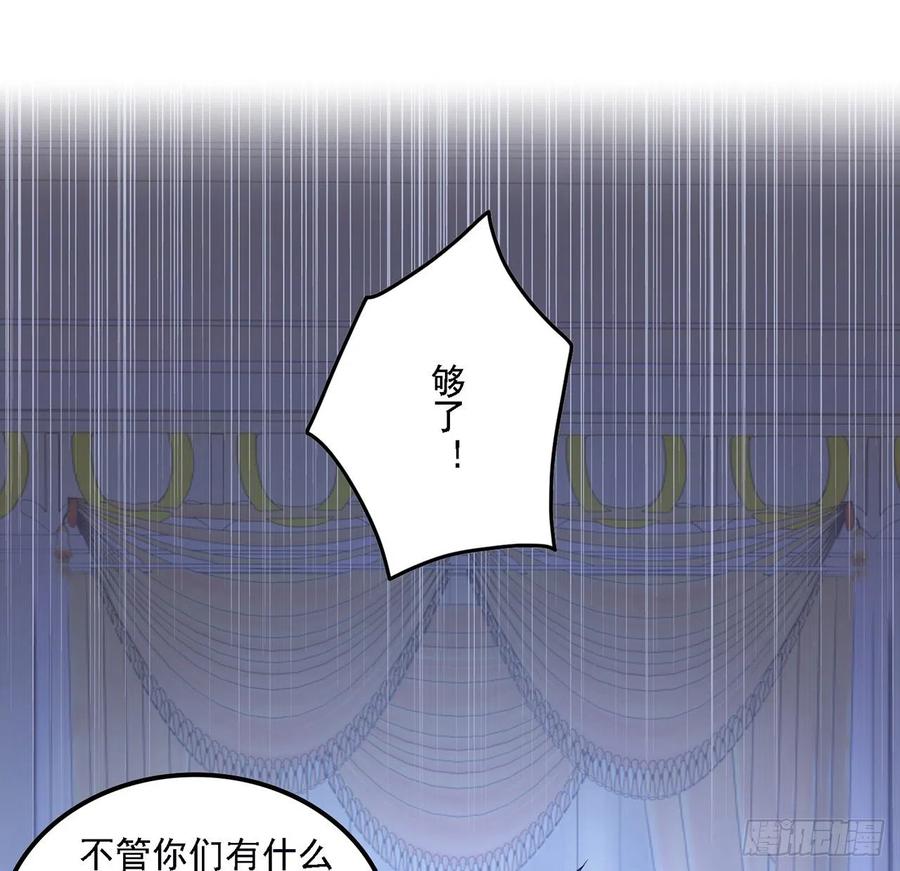 皇女的生存法则韩漫全集-43话 黑森幽灵是谁？无删减无遮挡章节图片 