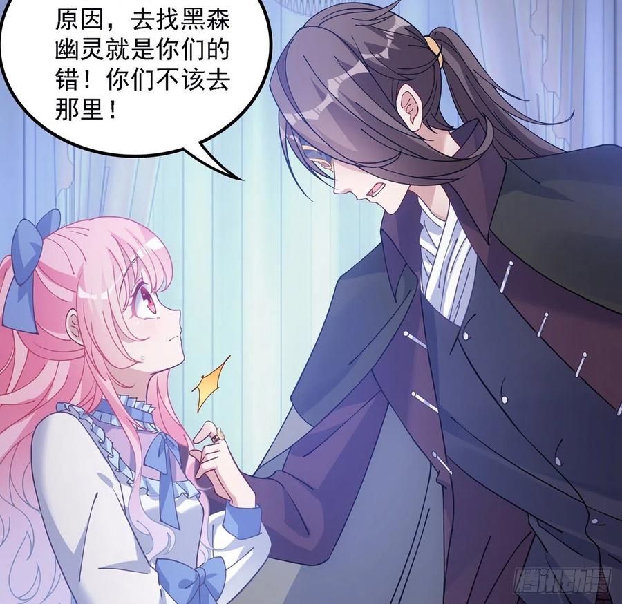 皇女的生存法则韩漫全集-43话 黑森幽灵是谁？无删减无遮挡章节图片 