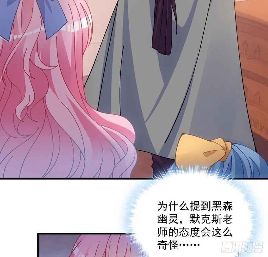 皇女的生存法则韩漫全集-43话 黑森幽灵是谁？无删减无遮挡章节图片 