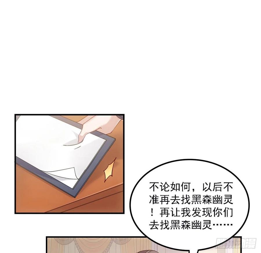 皇女的生存法则韩漫全集-43话 黑森幽灵是谁？无删减无遮挡章节图片 