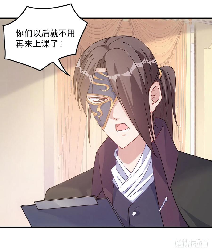 皇女的生存法则韩漫全集-43话 黑森幽灵是谁？无删减无遮挡章节图片 