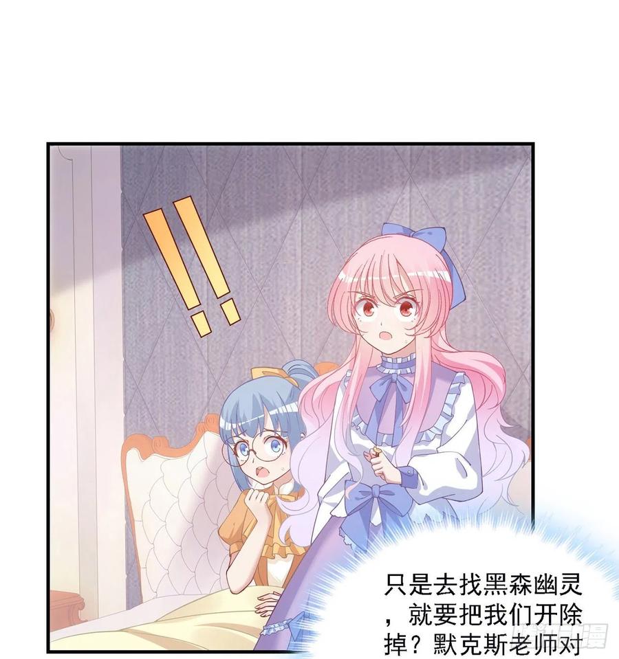 皇女的生存法则韩漫全集-43话 黑森幽灵是谁？无删减无遮挡章节图片 