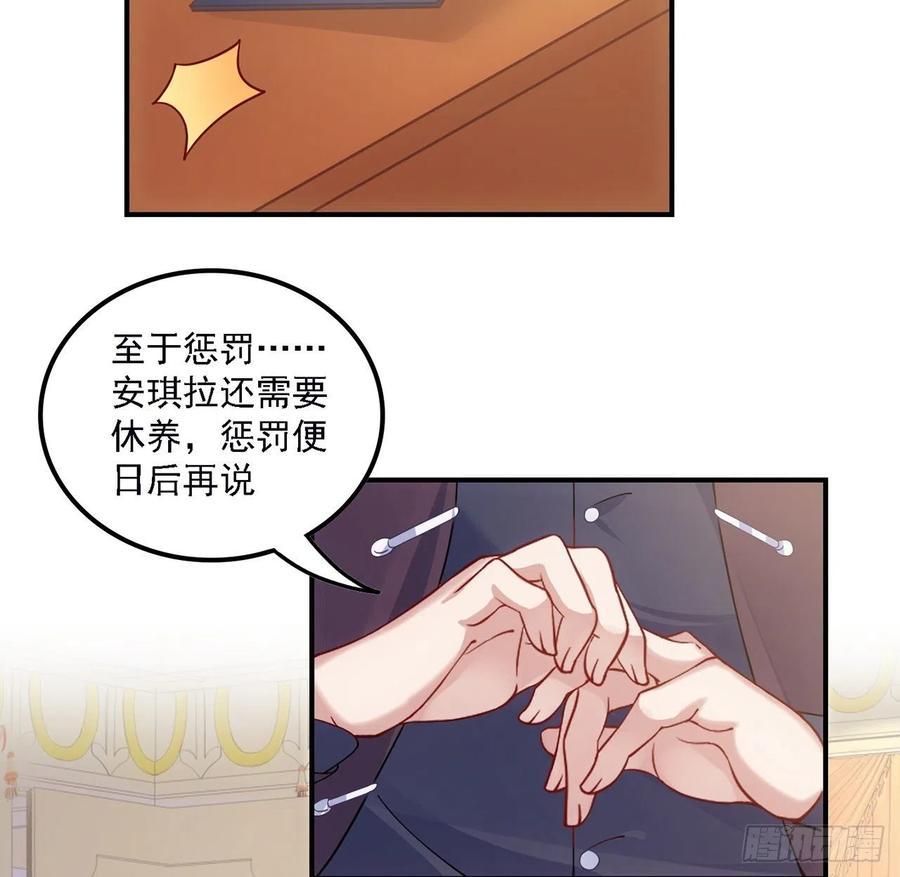 皇女的生存法则韩漫全集-43话 黑森幽灵是谁？无删减无遮挡章节图片 