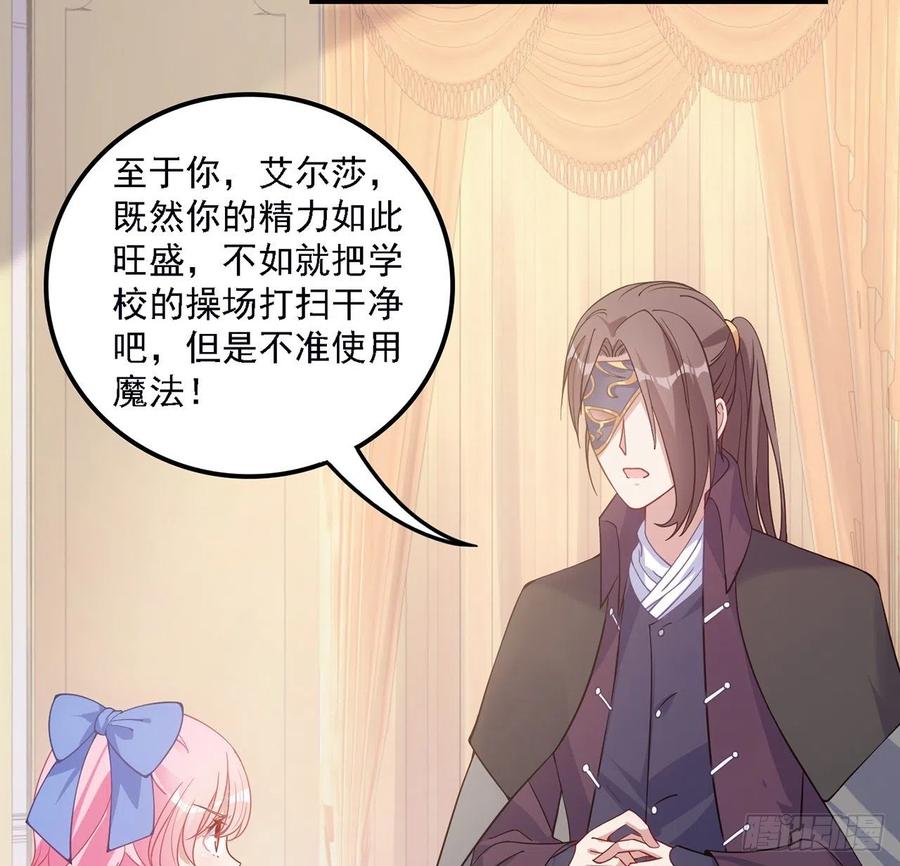 皇女的生存法则韩漫全集-43话 黑森幽灵是谁？无删减无遮挡章节图片 