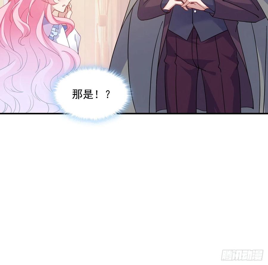 皇女的生存法则韩漫全集-43话 黑森幽灵是谁？无删减无遮挡章节图片 