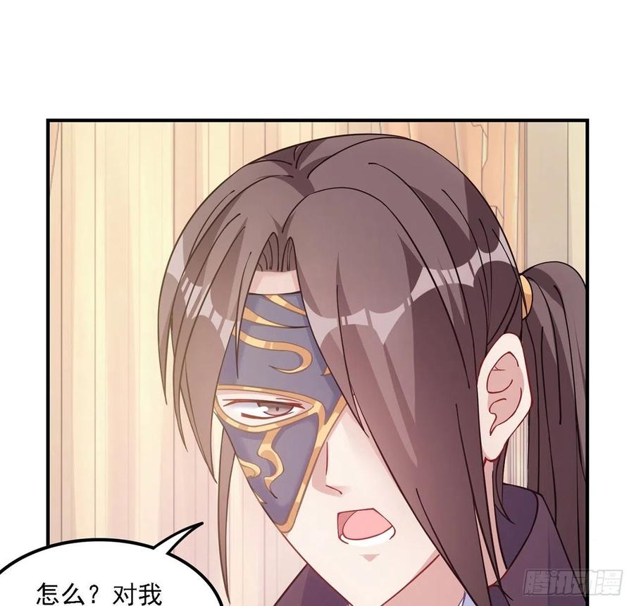 皇女的生存法则韩漫全集-43话 黑森幽灵是谁？无删减无遮挡章节图片 