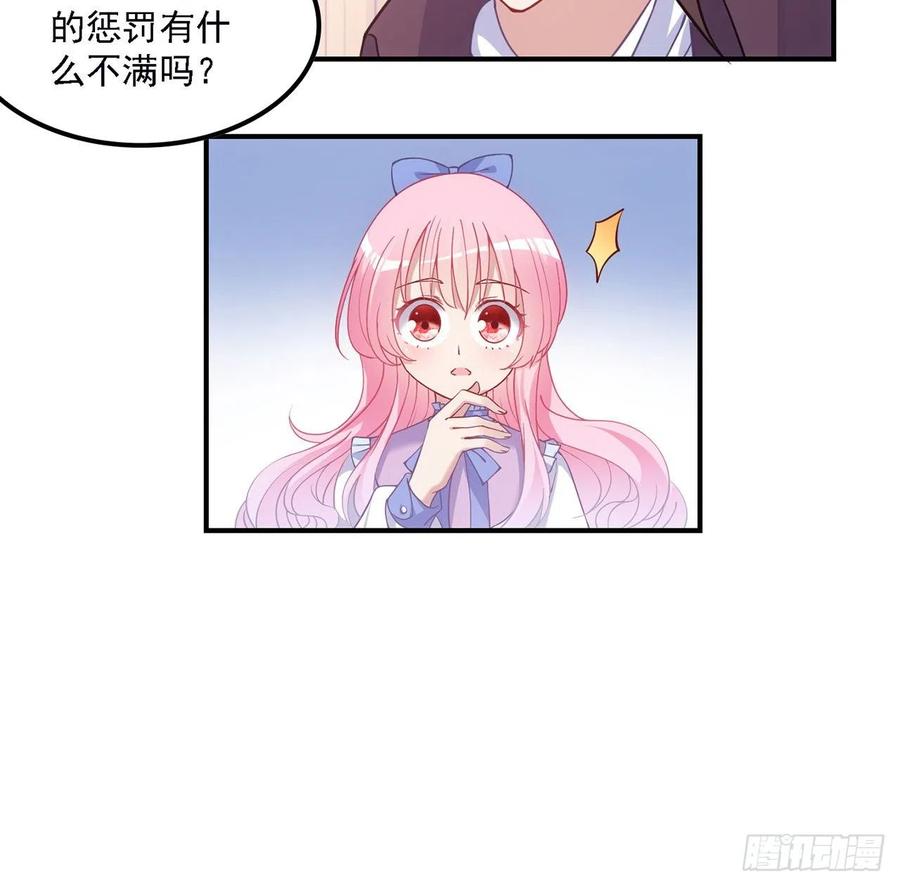 皇女的生存法则韩漫全集-43话 黑森幽灵是谁？无删减无遮挡章节图片 
