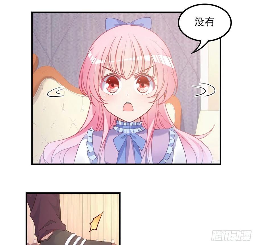 皇女的生存法则韩漫全集-43话 黑森幽灵是谁？无删减无遮挡章节图片 