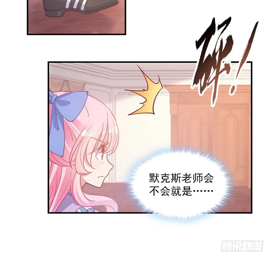 皇女的生存法则韩漫全集-43话 黑森幽灵是谁？无删减无遮挡章节图片 