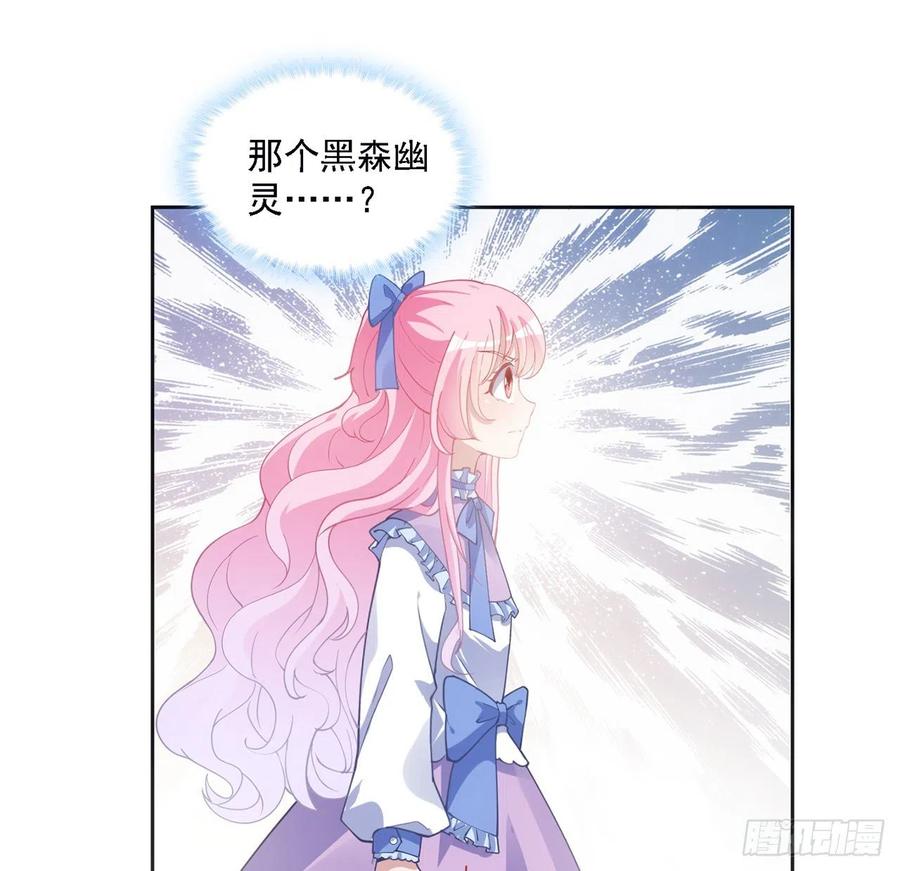 皇女的生存法则韩漫全集-43话 黑森幽灵是谁？无删减无遮挡章节图片 