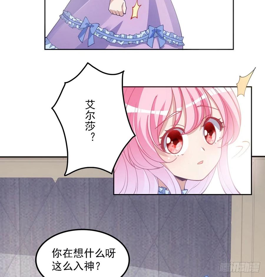 皇女的生存法则韩漫全集-43话 黑森幽灵是谁？无删减无遮挡章节图片 