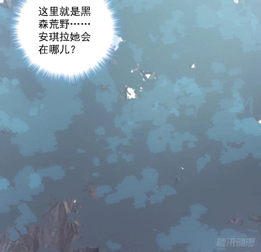 皇女的生存法则韩漫全集-43话 黑森幽灵是谁？无删减无遮挡章节图片 