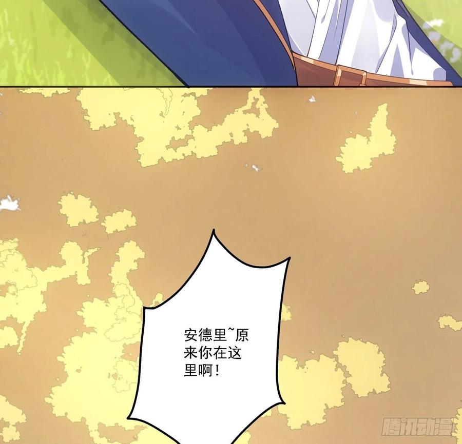 皇女的生存法则韩漫全集-43话 黑森幽灵是谁？无删减无遮挡章节图片 