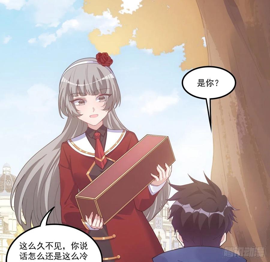 皇女的生存法则韩漫全集-43话 黑森幽灵是谁？无删减无遮挡章节图片 