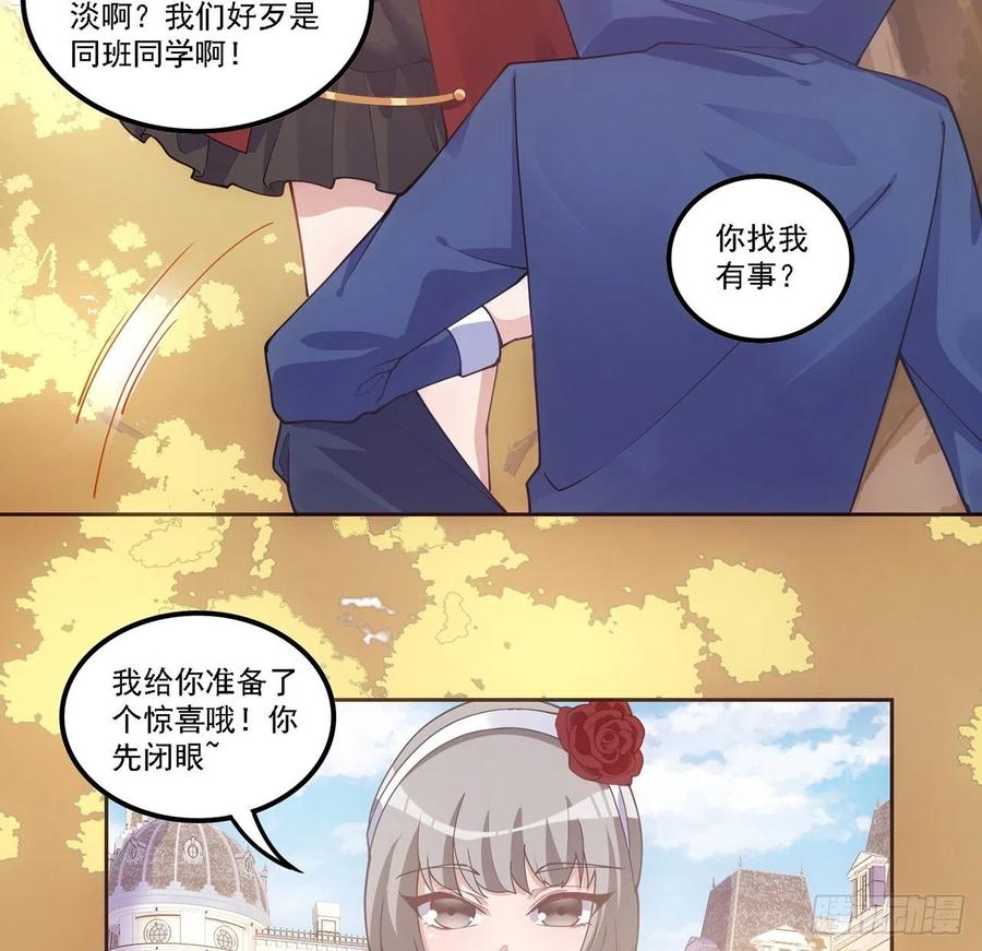 皇女的生存法则韩漫全集-43话 黑森幽灵是谁？无删减无遮挡章节图片 