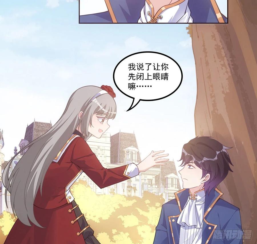 皇女的生存法则韩漫全集-43话 黑森幽灵是谁？无删减无遮挡章节图片 