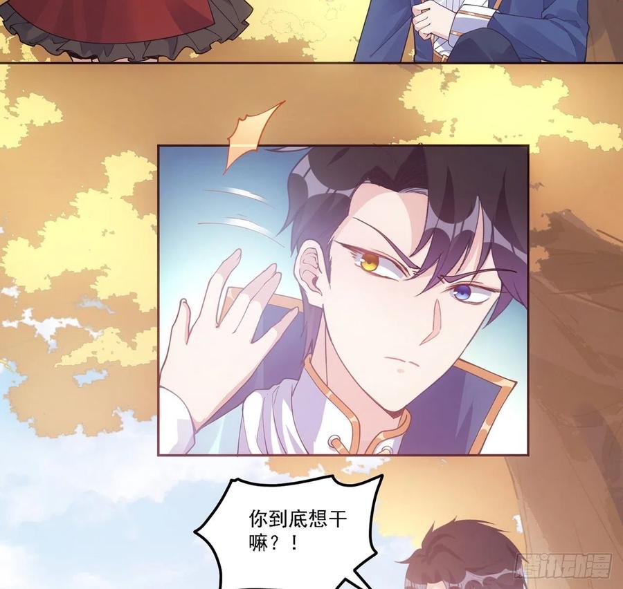 皇女的生存法则韩漫全集-43话 黑森幽灵是谁？无删减无遮挡章节图片 
