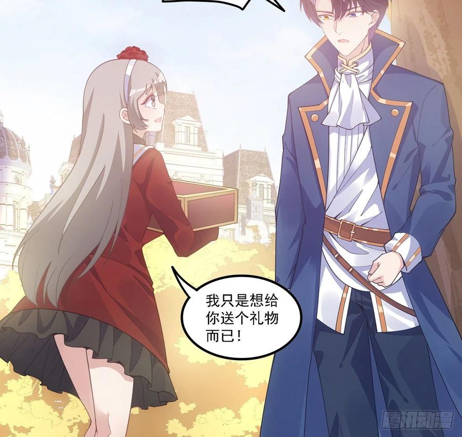 皇女的生存法则韩漫全集-43话 黑森幽灵是谁？无删减无遮挡章节图片 