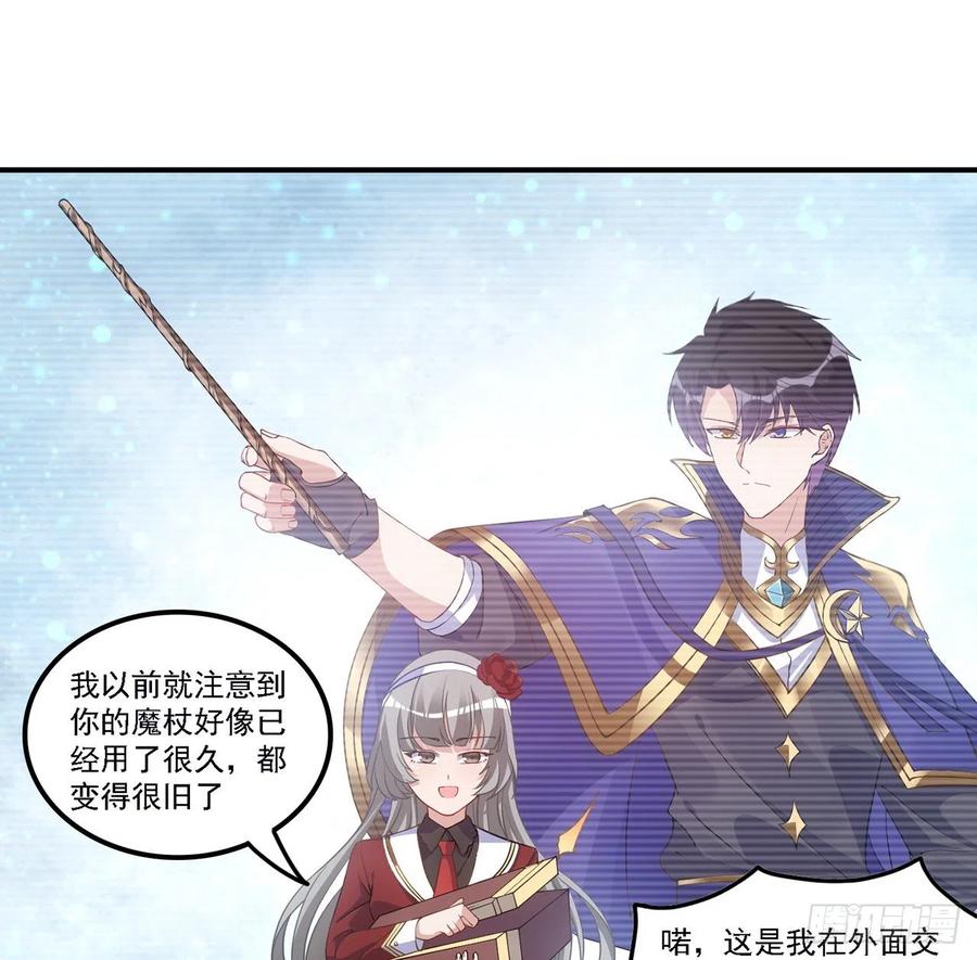 皇女的生存法则韩漫全集-43话 黑森幽灵是谁？无删减无遮挡章节图片 