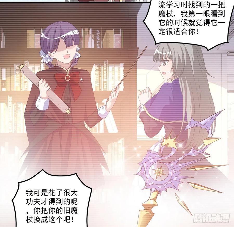 皇女的生存法则韩漫全集-43话 黑森幽灵是谁？无删减无遮挡章节图片 