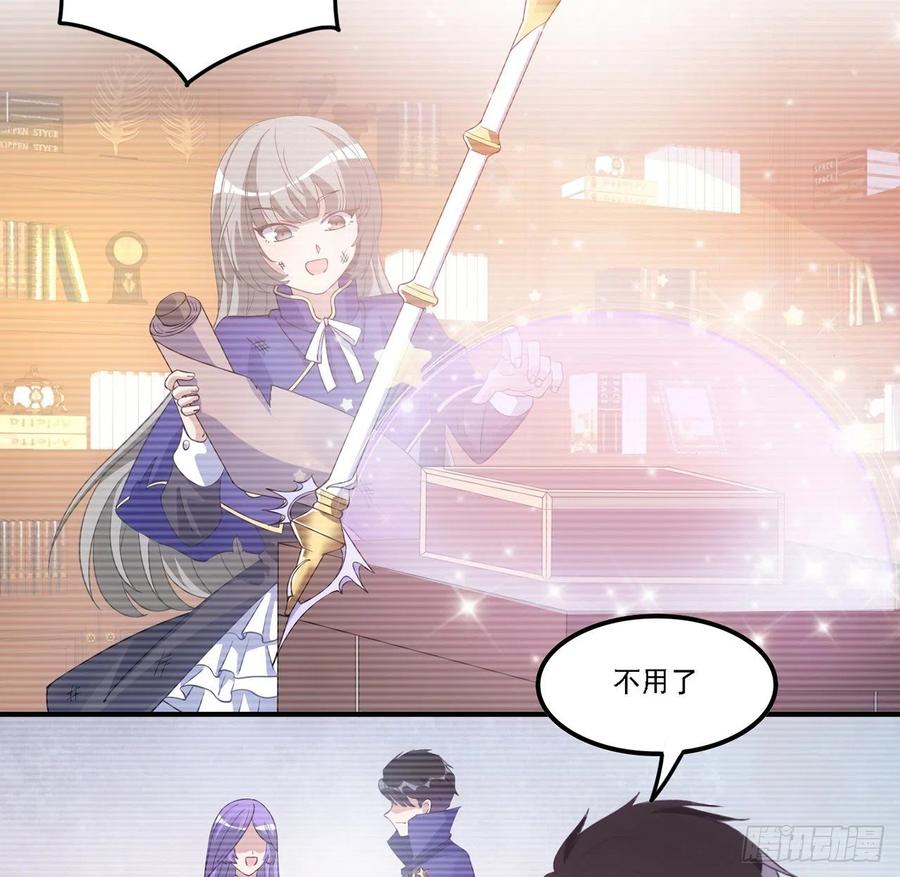 皇女的生存法则韩漫全集-43话 黑森幽灵是谁？无删减无遮挡章节图片 