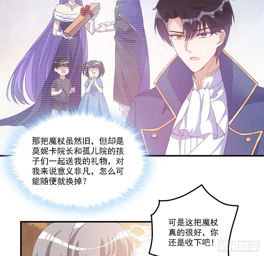 皇女的生存法则韩漫全集-43话 黑森幽灵是谁？无删减无遮挡章节图片 