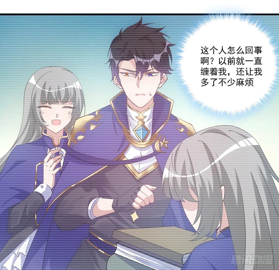 皇女的生存法则韩漫全集-43话 黑森幽灵是谁？无删减无遮挡章节图片 