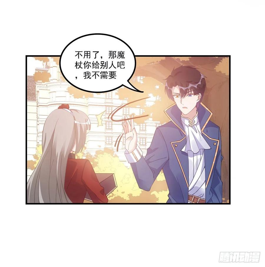 皇女的生存法则韩漫全集-43话 黑森幽灵是谁？无删减无遮挡章节图片 