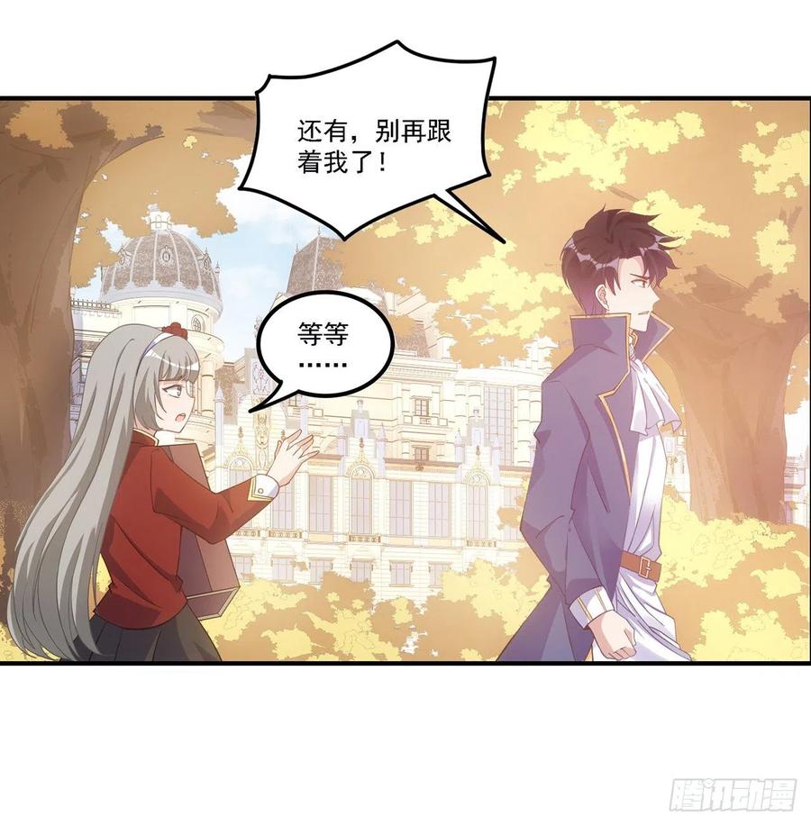 皇女的生存法则韩漫全集-43话 黑森幽灵是谁？无删减无遮挡章节图片 