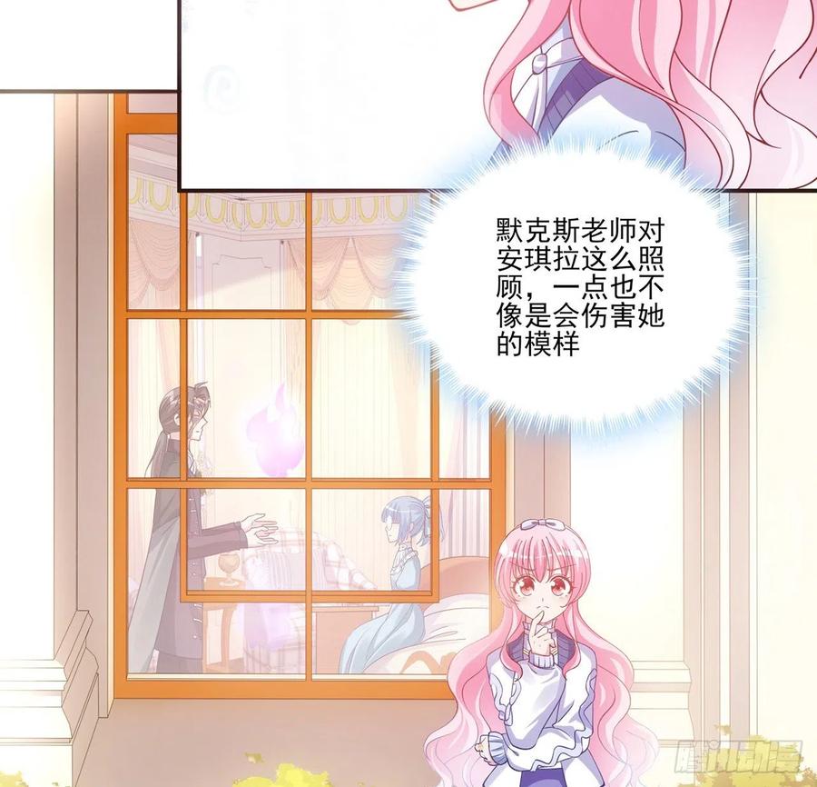 皇女的生存法则韩漫全集-44话 默克斯老师的疑点无删减无遮挡章节图片 