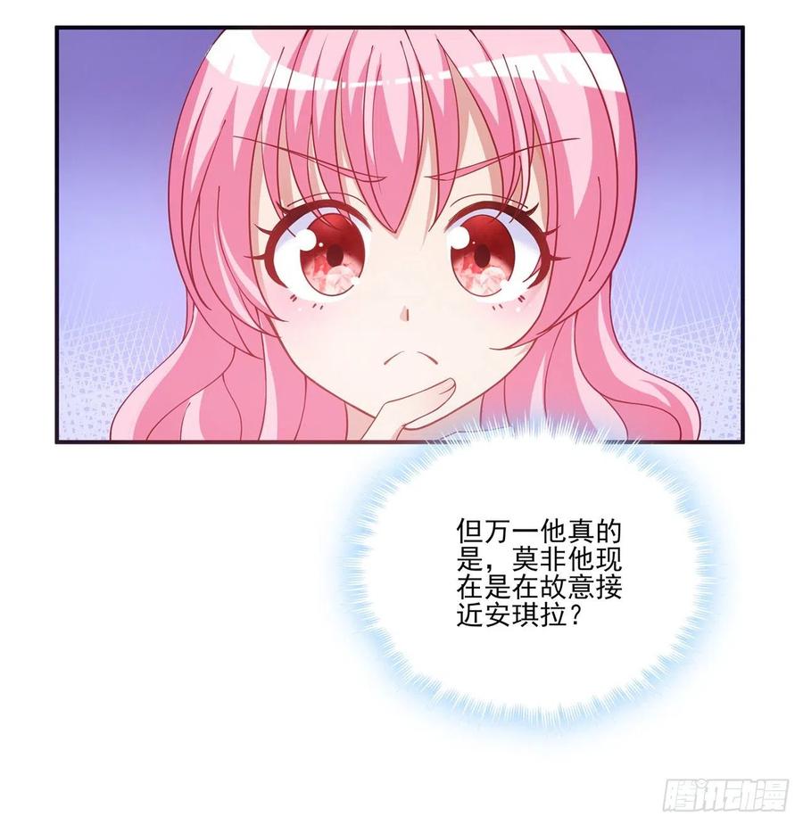 皇女的生存法则韩漫全集-44话 默克斯老师的疑点无删减无遮挡章节图片 